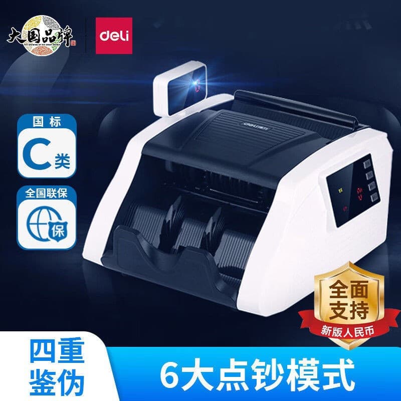 Deli 3925S bank-specific money counting machine (dual screen) money counting machine banknote detector for bank use