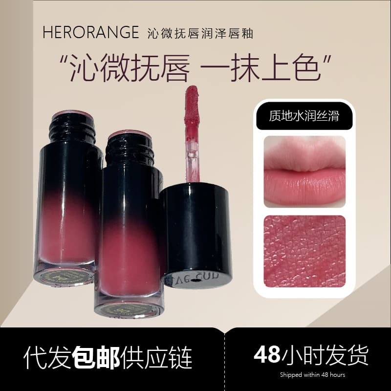 Herorange Multifunctional Color Long-Lasting Liquid Lipstick Blush Brightening Expanding Color Rouge Cream Water Glossy Mirror Lip Glaze