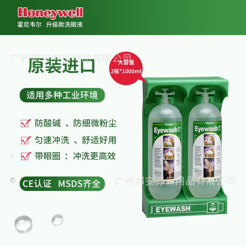 Honeywell 127 Eyewash Kit 231 Set, Upgraded Imported Version 32 oz 1000ml