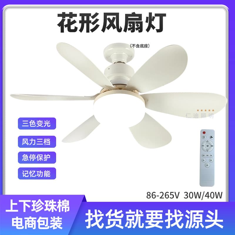 Screw E27 fan lamp bulb fan lamp bedroom fan lamp 30W40W cross-border exclusive for Amazon supply factory