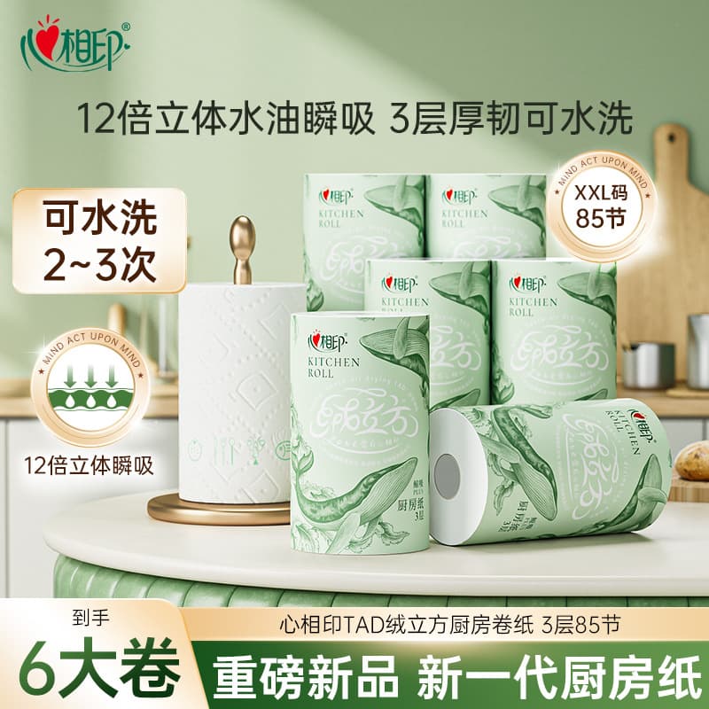 Xinxiangyin Velvet Cube Kitchen Paper Towel Oil-Absorbing Water-Absorbing Kitchen Paper Special for Kitchen 85 Sheets Washable Home Pack