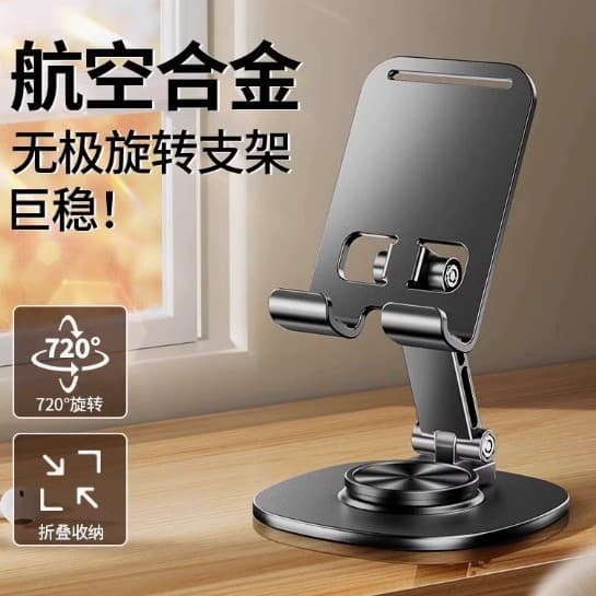 TikTok Style Metal Live Streaming Phone Stand 360-Degree Rotating Adjustable Foldable Lazy Tablet Desktop Phone Holder