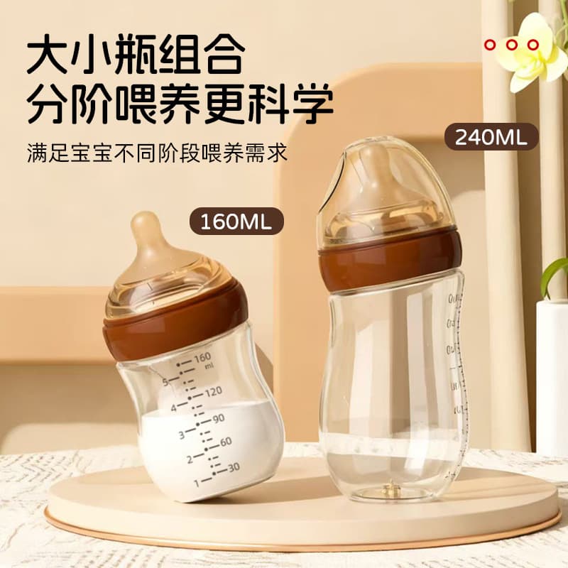 Glass Baby Bottle Anti-Colic Wide Neck for Newborns 0-6 Months Breast-Like Weaning Feeding Bottle