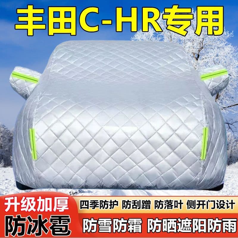 Toyota C-Hr Suv Car Cover, Sun-Proof, Rain-Proof, Thickened Sunshade, Heat-Insulating, Snow-Proof, Frost-Proof, Hail-Proof Car Cover