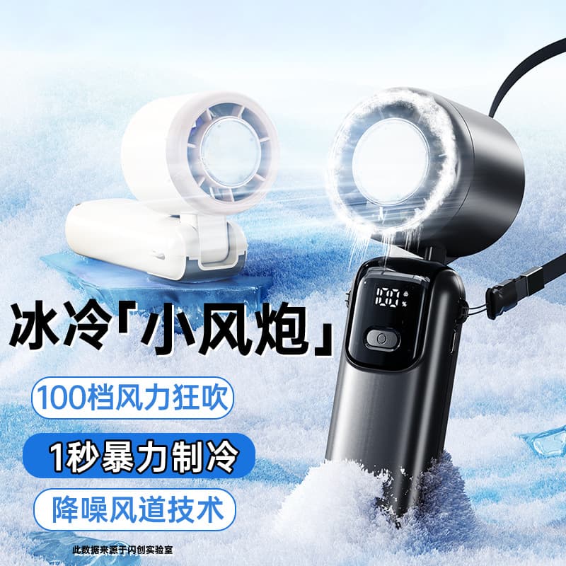 2026 Ice Cooling Handheld Fan Portable Outdoor USB Digital Display Foldable Cooling High-Speed Turbo Small Fan