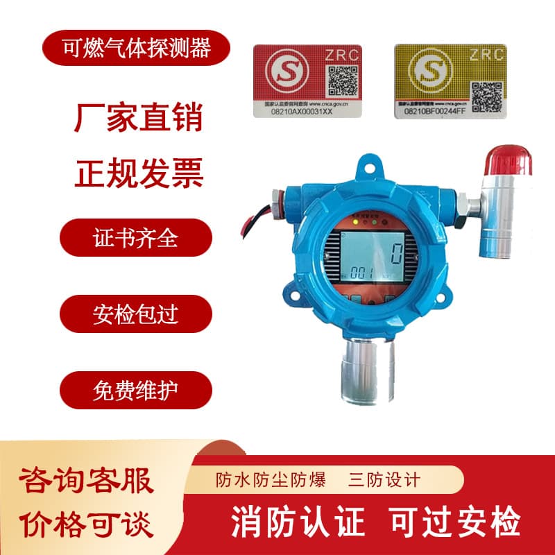Formaldehyde Gas Leak Detector Formaldehyde Gas Detector Weilu Electronics