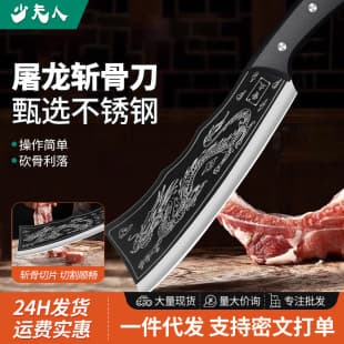 Yangjiang Dragon Bone Cleaver Knife Stainless Steel Thickened Sharp Durable Chopping Bone Cutting Kitchen Chef Special Cleaver
