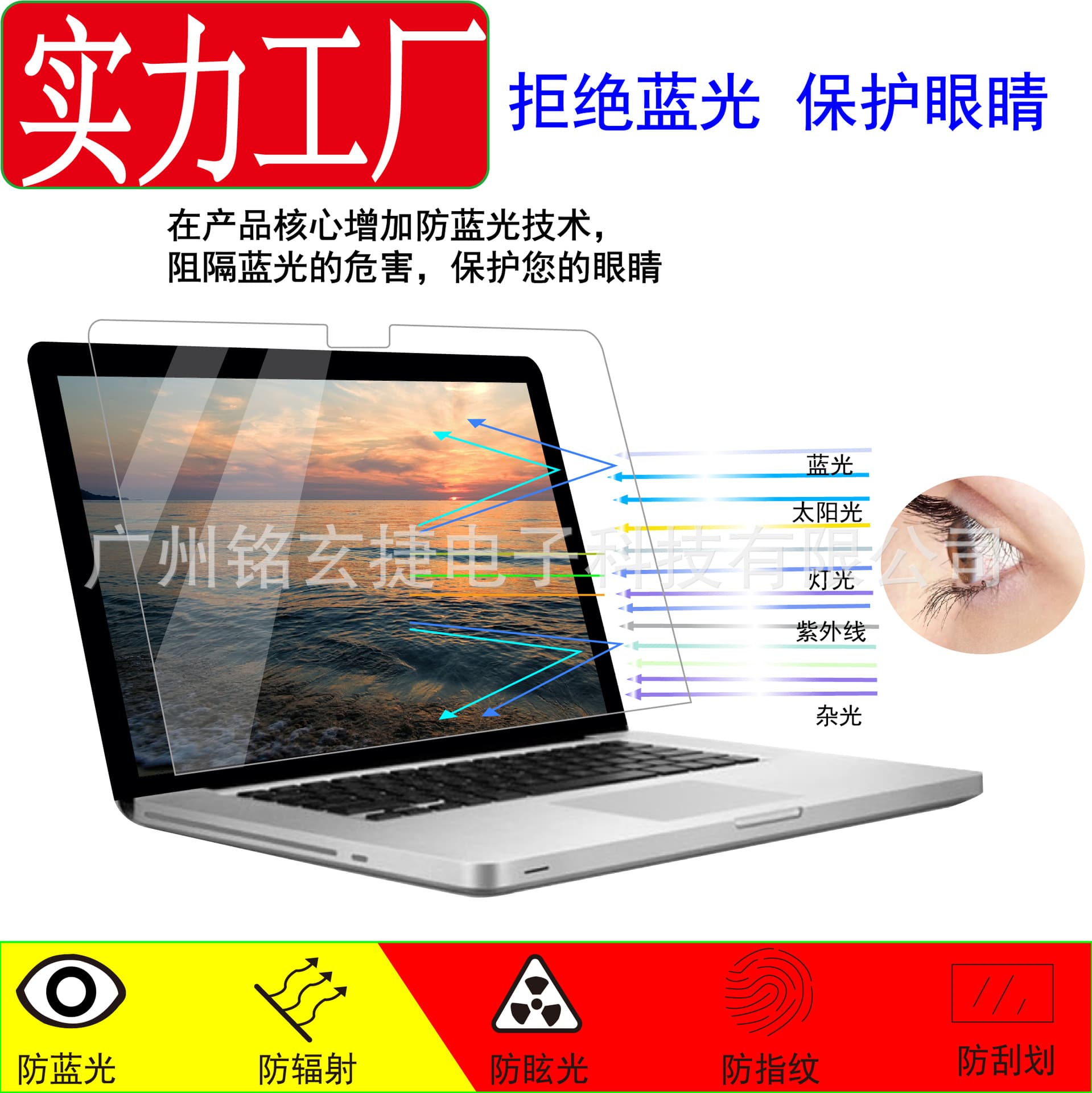 Compatible with Apple MacBook Air 15" Pro 13/14.2 M2 laptop anti-blue light screen protector