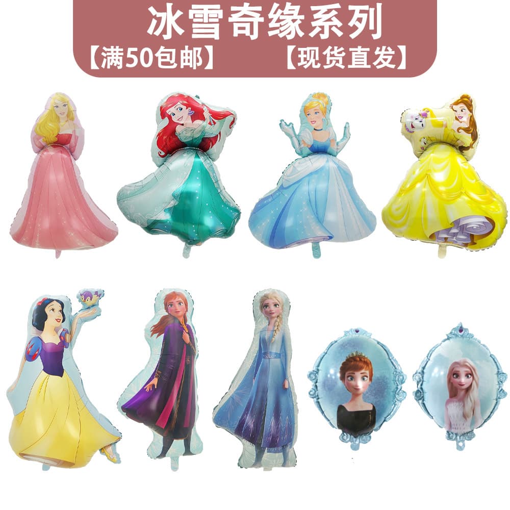 Frozen Theme Aluminum Foil Balloon Set for Kids Birthday Party Decoration, Cartoon Helium Floating Balloons Wholesale