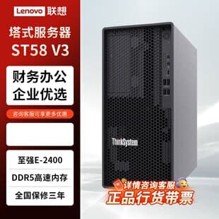 Lenovo ThinkSystem ST58 V3 Small 4U Tower Server Supports DeepSeek Local Deployment