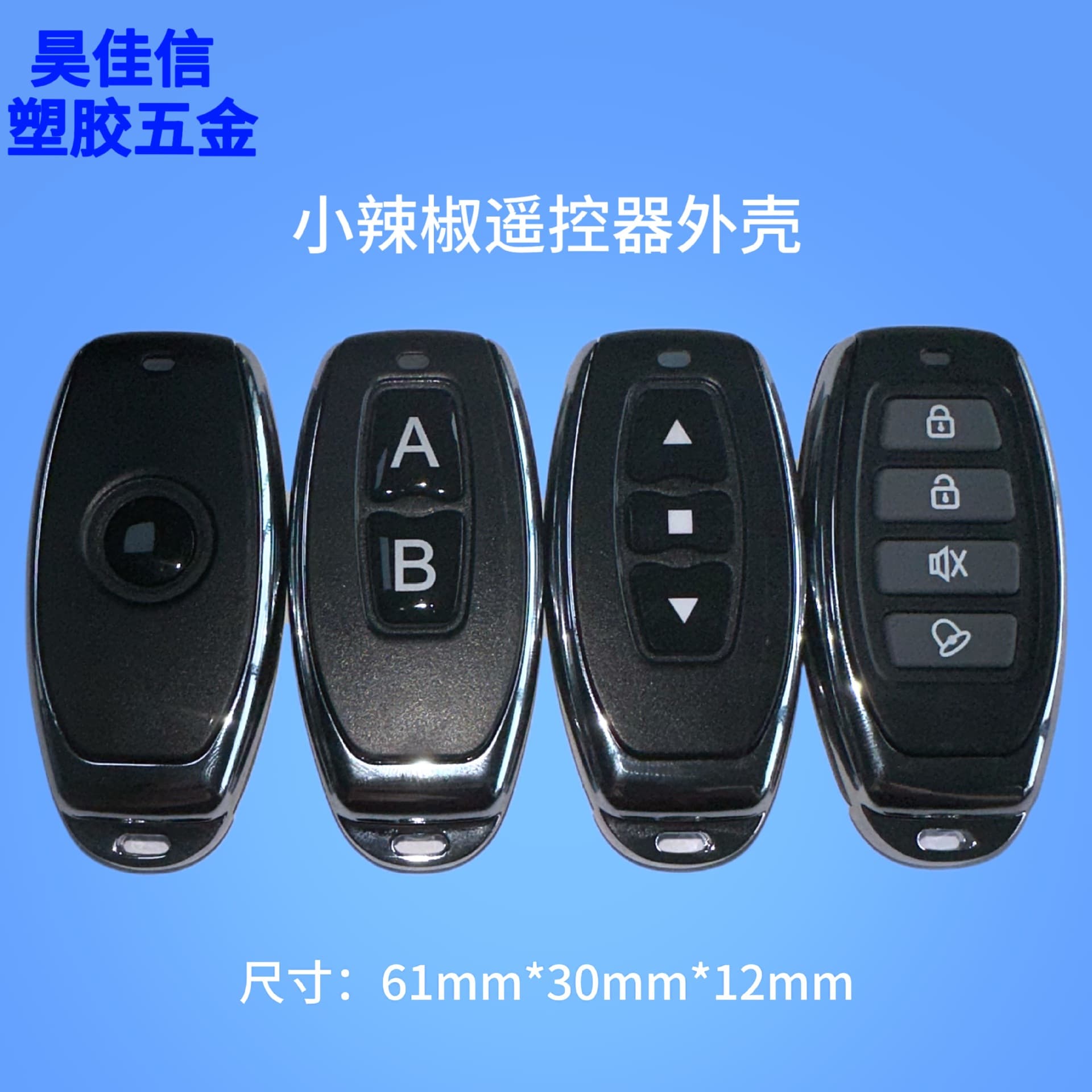 Direct from manufacturer: Little Pepper series 1, 2, 3, 4-button waterproof remote control housings for multiple applications