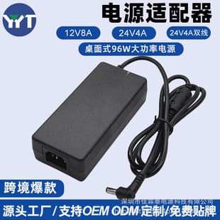 12V 8A Power Adapter 24V 4A 96W Water Pump Lamp Display Fan Light Strip Motor Desktop Power Supply