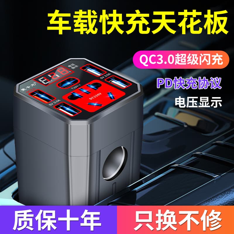Car inverter 12V24V to 220V power converter multi-function truck car socket charger