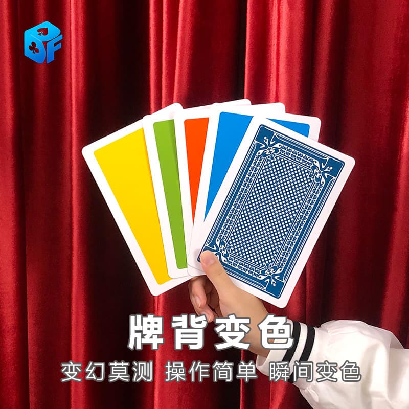 Color-changing card back, color-changing card, children's training poker, close-up stage, street magic props