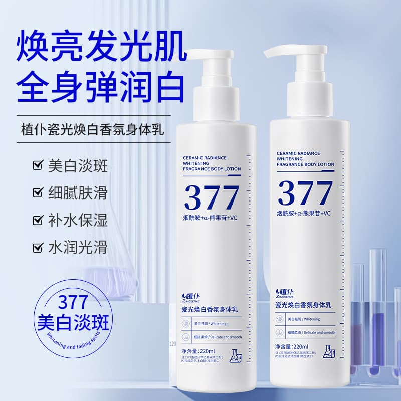 Porcelain Glow Brightening Fragrance Body Lotion Moisturizing Skin Care Niacinamide Full Body Lotion High Moisture