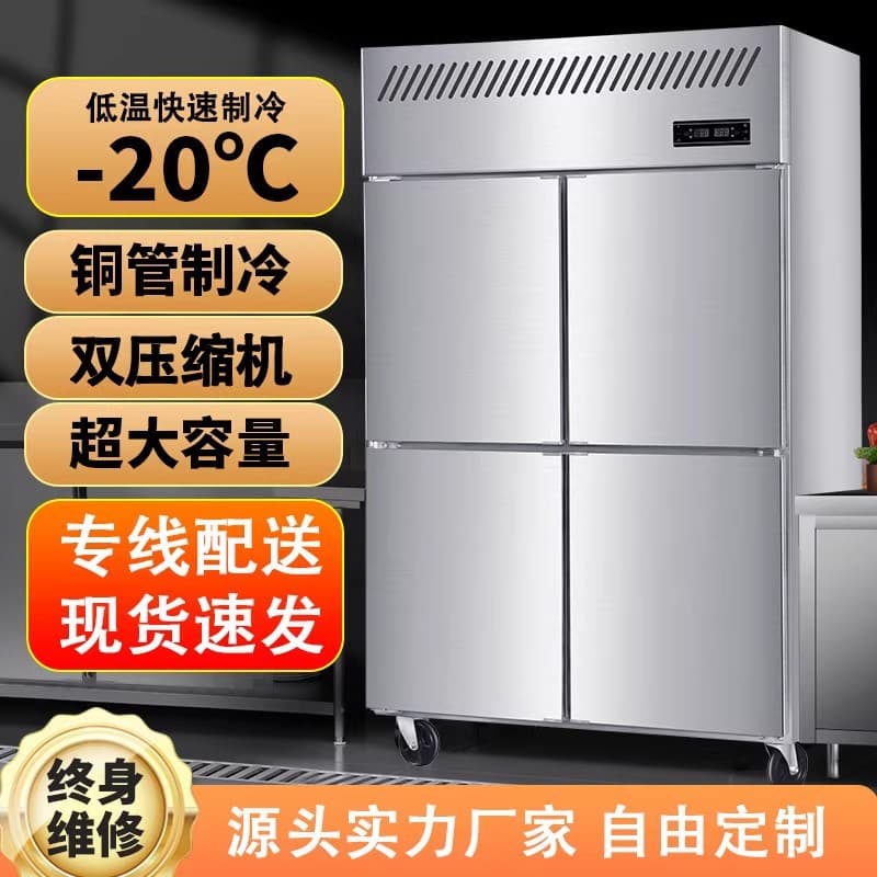 Commercial Four-Door Refrigerator Large Capacity Fresh-Keeping Cabinet Freezer Kitchen Vertical Six-Door Freezer Back Kitchen Freezer