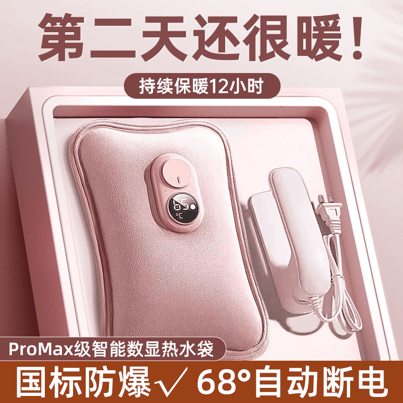Zhigao Smart Digital Display Hand Warmer Double-Insert Hand Warmer National Standard Explosion-Proof Hand Warmer Hot Compress Hot Water Bottle