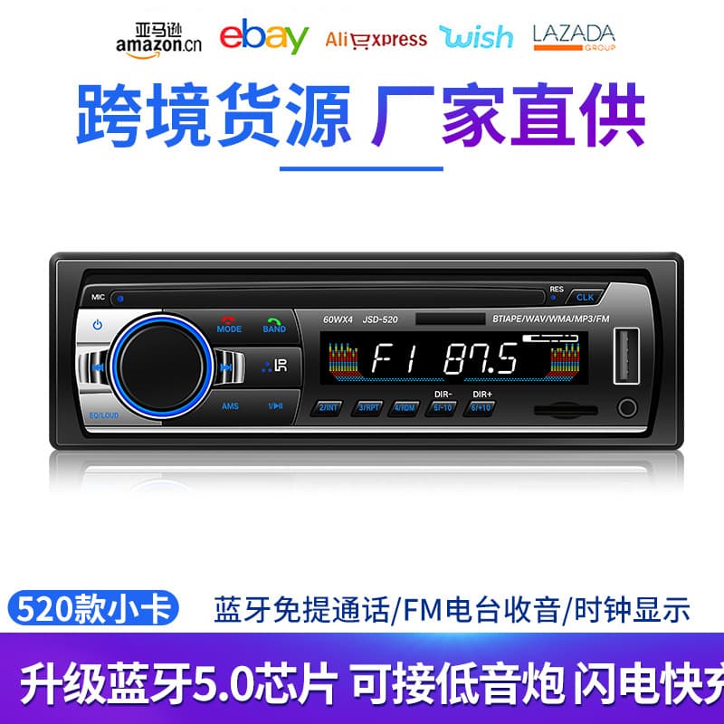 Cross-Border Exclusive Supply of Car Bluetooth Mp3 Player, Card-Inserting Device, USB Drive Player, Car Radio Instead of Cd Jsd-520