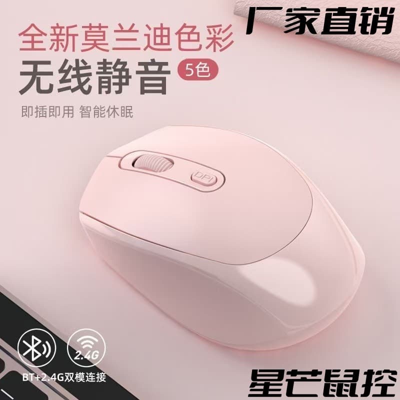 Cross-border Factory Dual-mode Bluetooth Charging Mouse, Lightweight and Portable for Tablet, Bluetooth Silent Rechargeable Wireless Mouse