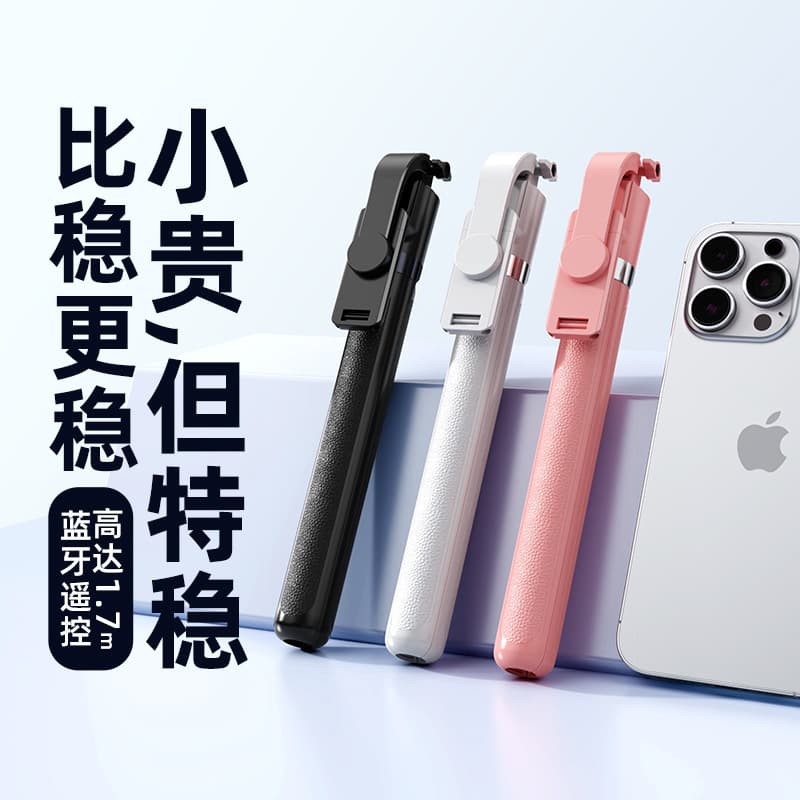 Integrated Bluetooth Phone Selfie Stick with Umbrella Tripod, Portable and Stable Travel Stand