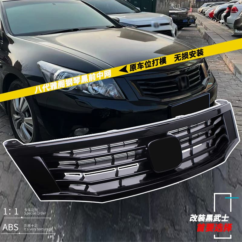 Suitable for Honda 08 09 10 Eighth Generation Accord Front Grille Modified Air Intake Grille Piano Black Ventilation Net