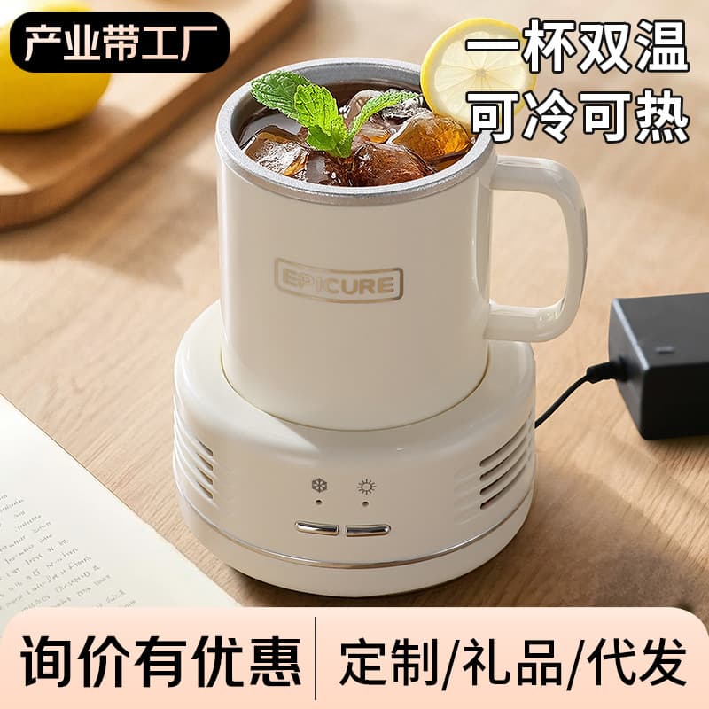 Household Portable All-in-One Heating and Cooling Constant Temperature Cup with Fast Cooling Feature and Office Mini Heating Pad