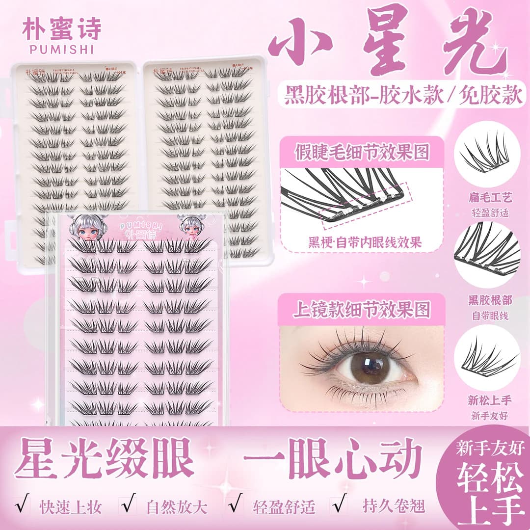 Little Starlight Large Capacity Eyelash Book Natural Fox Style Thin Strips Photogenic Single Cluster Segmented Eyelashes