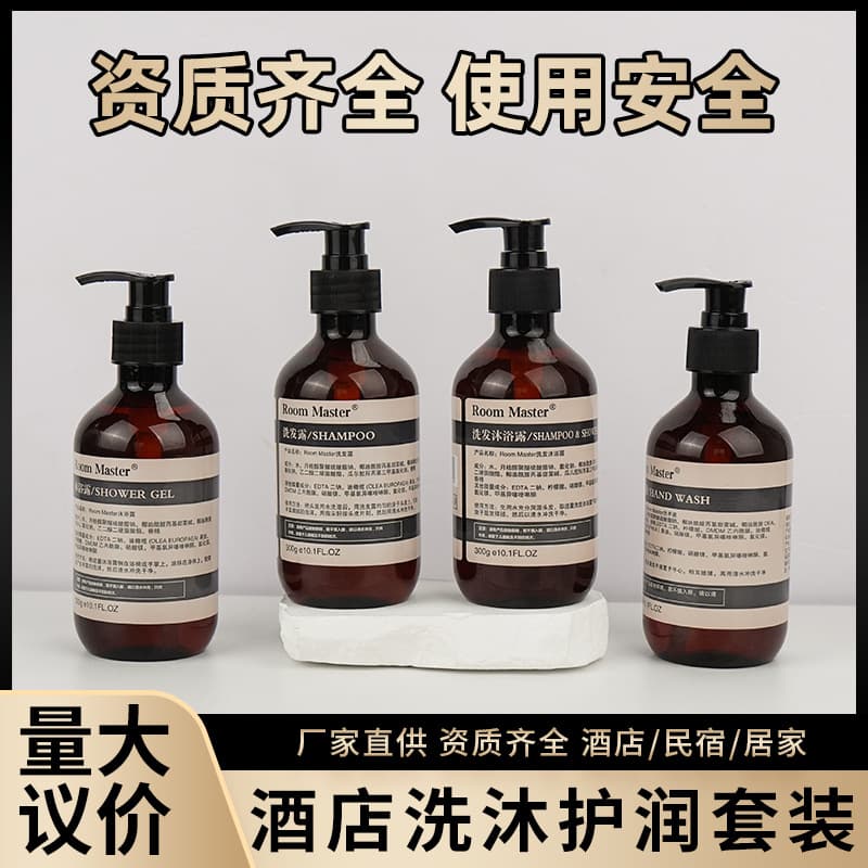 Hotel Shampoo and Body Wash 2-in-1 Conditioner Disposable Shower Set Wholesale for Barbershops and Hotels