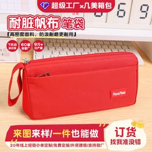 Minimalist Logo Pencil Case Custom Printed Large Capacity Stationery Bag Ins Style for Elementary Students Wholesale