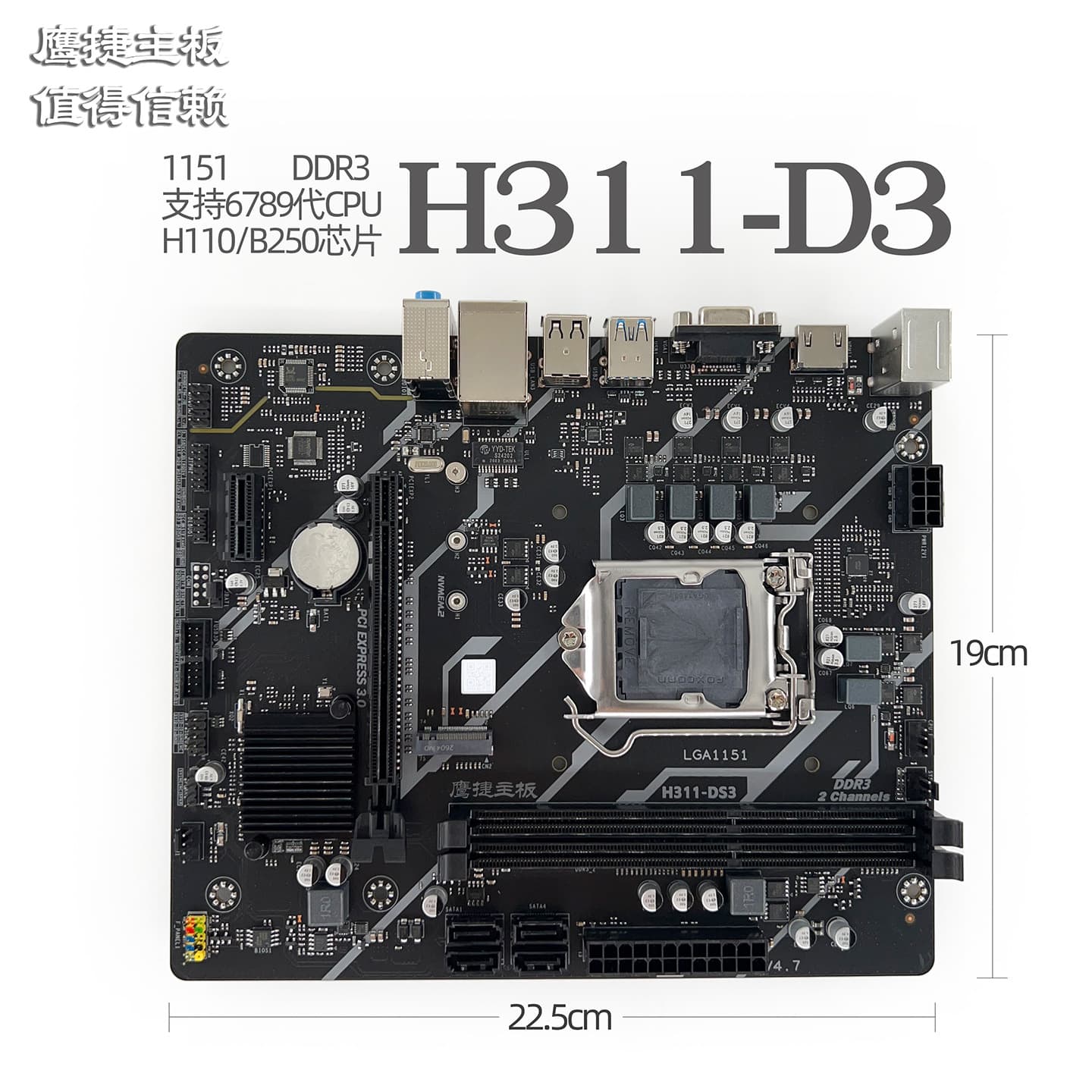 Yingjie H311-D3 Motherboard 1151 DDR3 Supports 6th/7th/8th/9th Gen CPU i3 i5 i7 Desktop Motherboard PS2