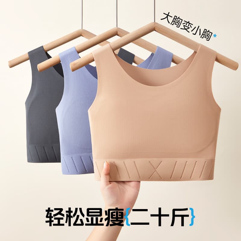 6831 Seamless Bodycon Sports Bra for Women, Cool and Slimming, Makes Large Breasts Look Smaller, Super Flat and Shaping, Student Bra