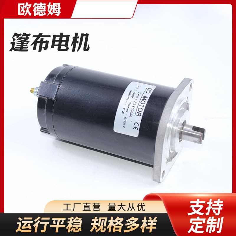 Dump Truck Automatic Tarpaulin Motor 24V 800W DC Brushed Motor Multi-Specification Tarpaulin Motor