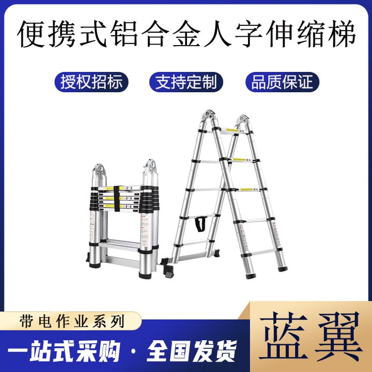 Portable Aluminum Alloy A-Frame Telescopic Ladder for Electrical Construction, Folding Ladder for Outdoor Line Maintenance and Climbing