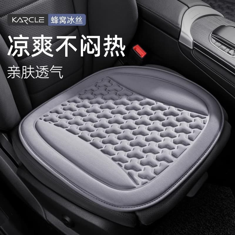 Four-season universal seat cushion, car seat cushion, summer cooling cushion, ice silk cushion, breathable and ventilated fart cushion, honeycomb ice cushion