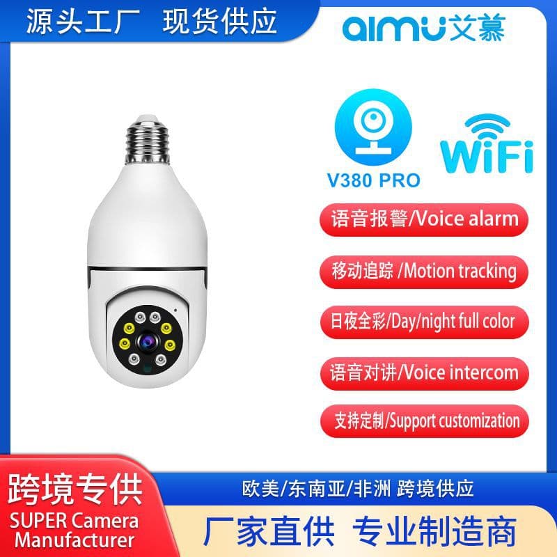V380 Bulb Camera: High-definition full-color night vision security monitoring, indoor 360-degree wireless Wi-Fi remote intercom.