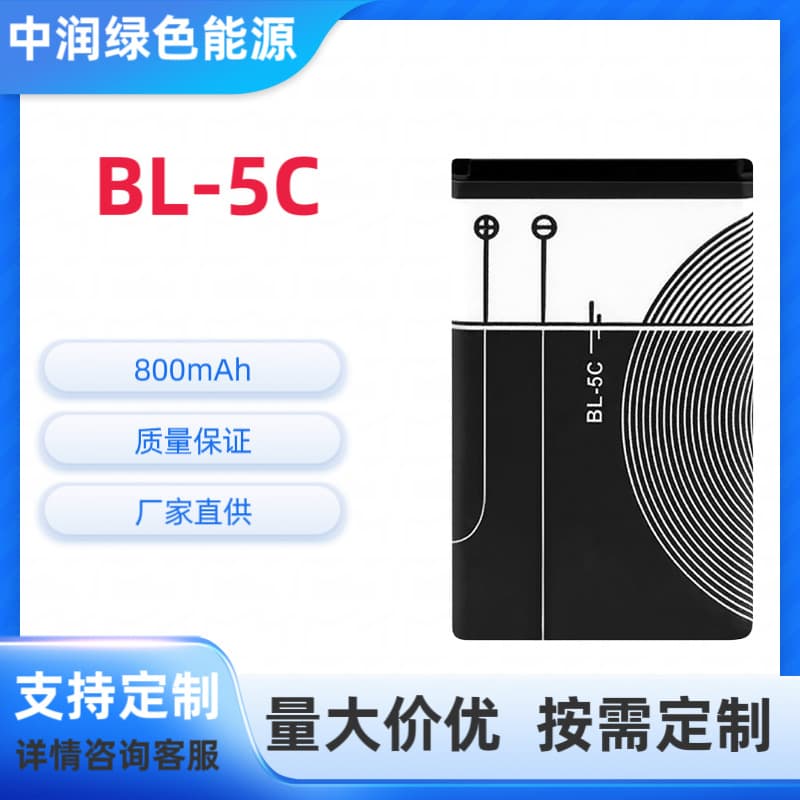 Wholesale BL-5C Battery for Nokia Phones, Full Capacity, Suitable for Senior Phones and Speaker Batteries