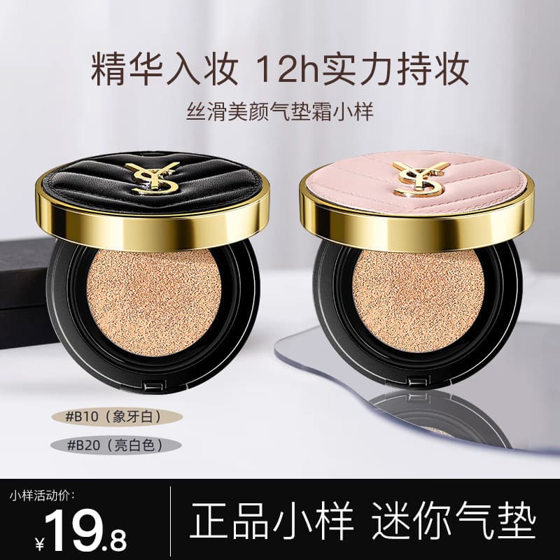 YS leather air cushion BB cream formal sample Kuaishou Douyin Xiaohongshu video account wholesale and retail cross-border direct delivery