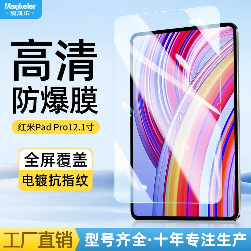 Tempered Glass Screen Protector for Redmi Pad 2 Pro 2025 Model, 12.1-inch HD Anti-Explosion Protective Film
