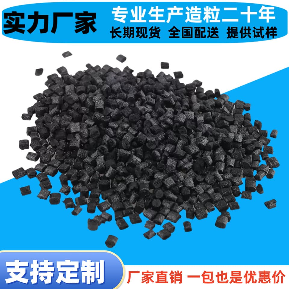 Factory direct PC glass fiber reinforced high temperature resistant flame retardant anti-static modified PC polycarbonate for electronic products.
