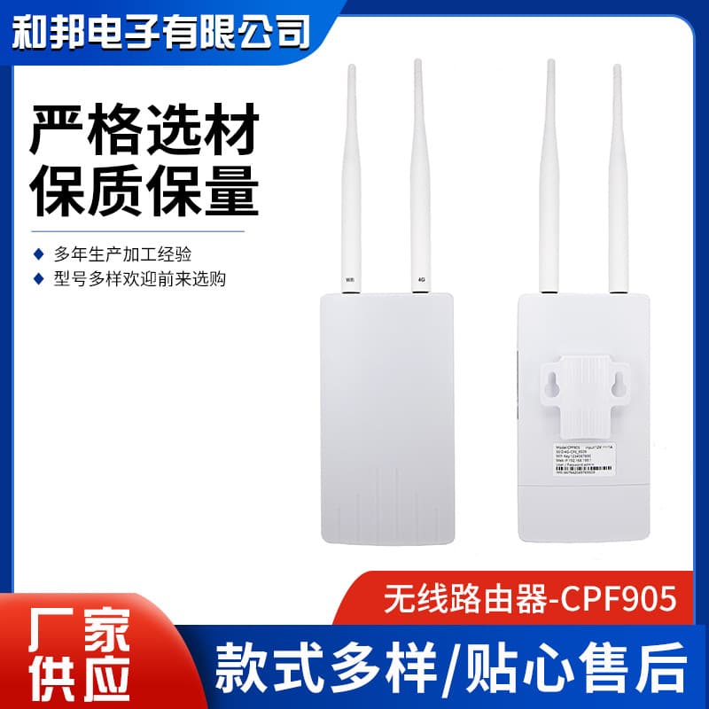 Security monitoring network 4G wireless router, industrial-grade card reader, WiFi wireless 4G/5G router