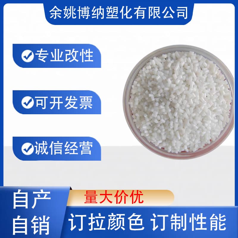 POM natural color recycled pellets with excellent toughness, high gloss, and high wear resistance, suitable for automotive parts, buckles, and zippers.