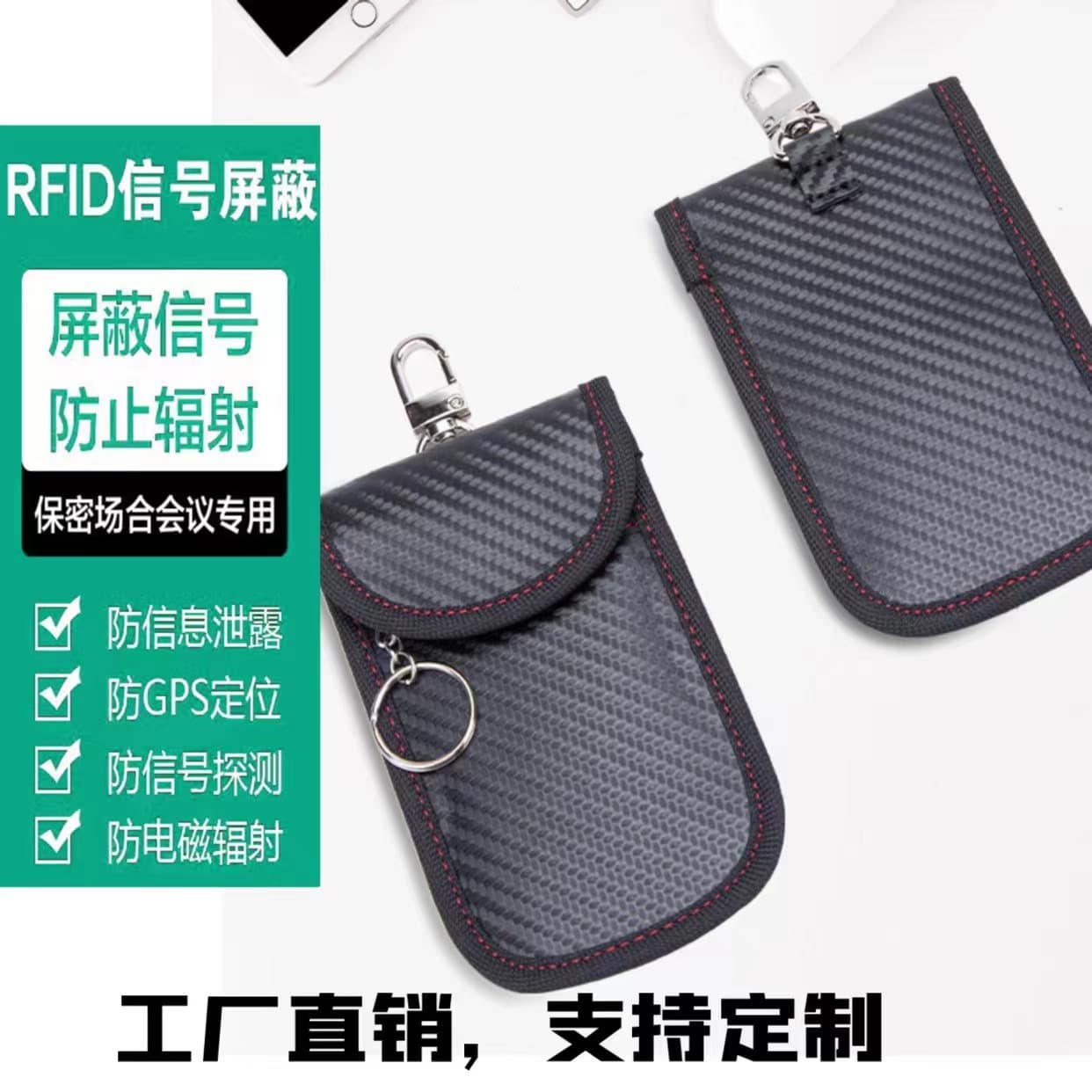 New Cross-Border Carbon Fiber Car Key Shielding Bag Phone Pouch Anti-Magnetic Card Holder RFID Blocking Key Wallet