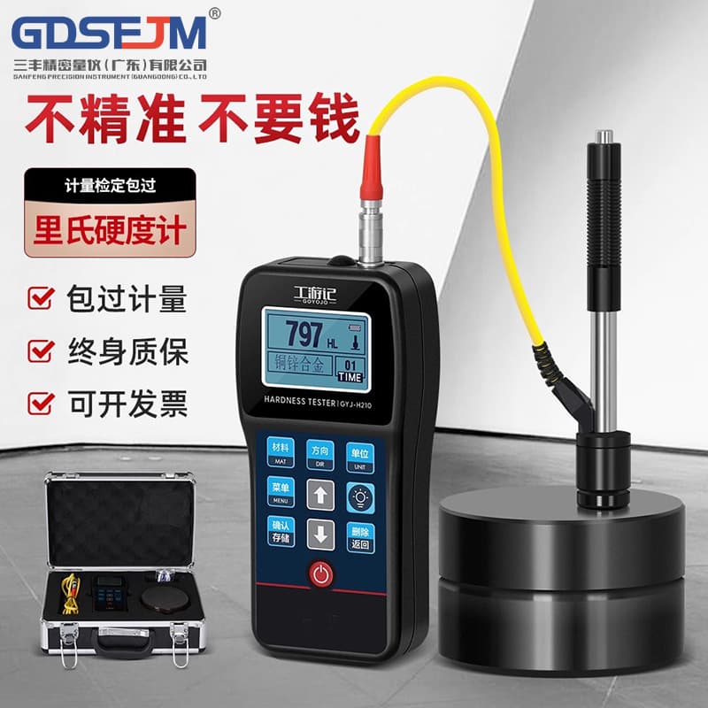 Leeb Hardness Tester High Accuracy Handheld Portable for Metal Alloy Steel Structure Heat Treatment Metal Hardness Testing