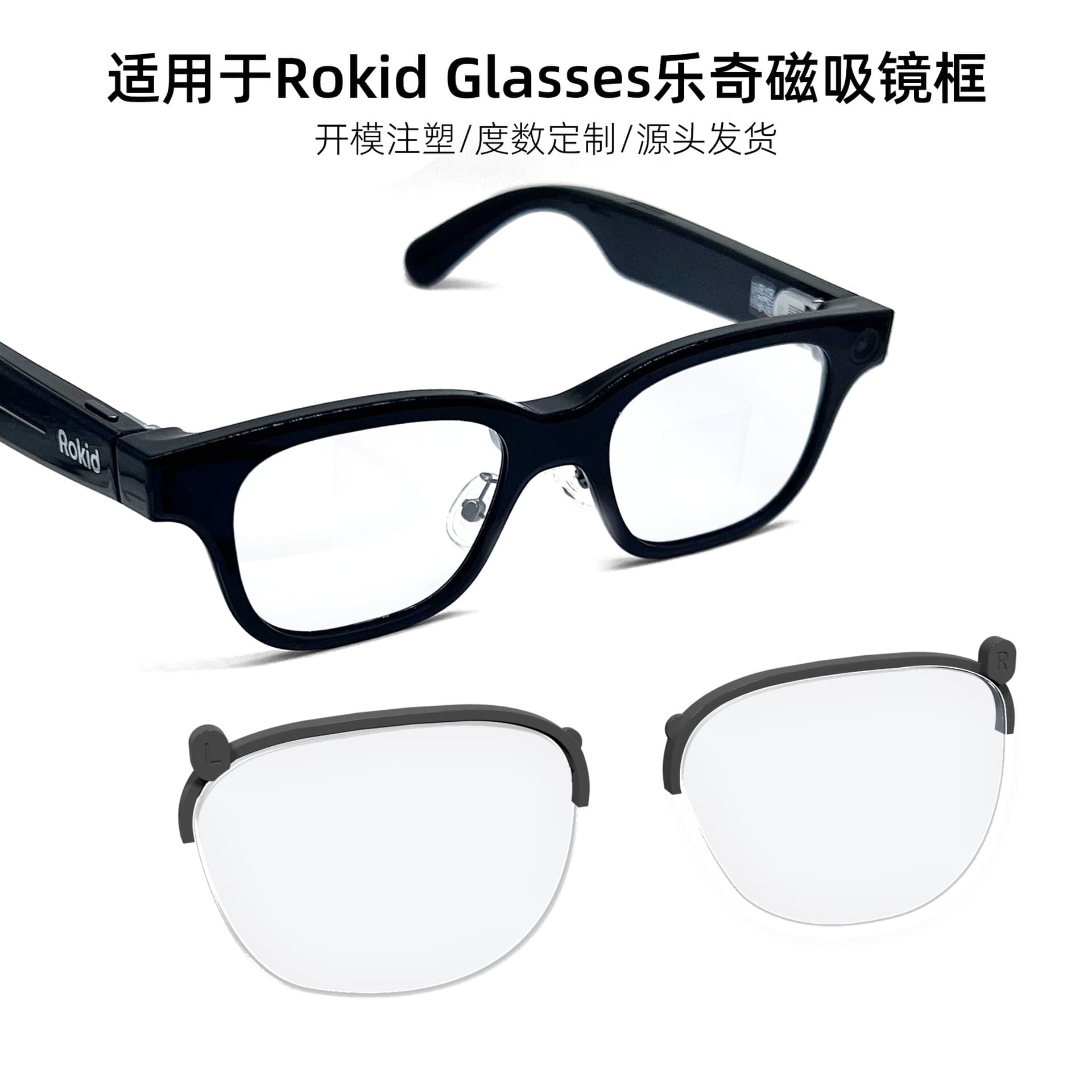 Compatible with Rokid Glasses Myopia Semi-Rimless Astigmatism Hyperopia Frame Smart Glasses Leqi Plano-Concave Lenses