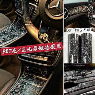 PET Forged Carbon Black Carbon Fiber Scattered Carbon Pattern Color Change Film for Hood, Roof, Interior, Rearview Mirror, Motorcycle Wrap