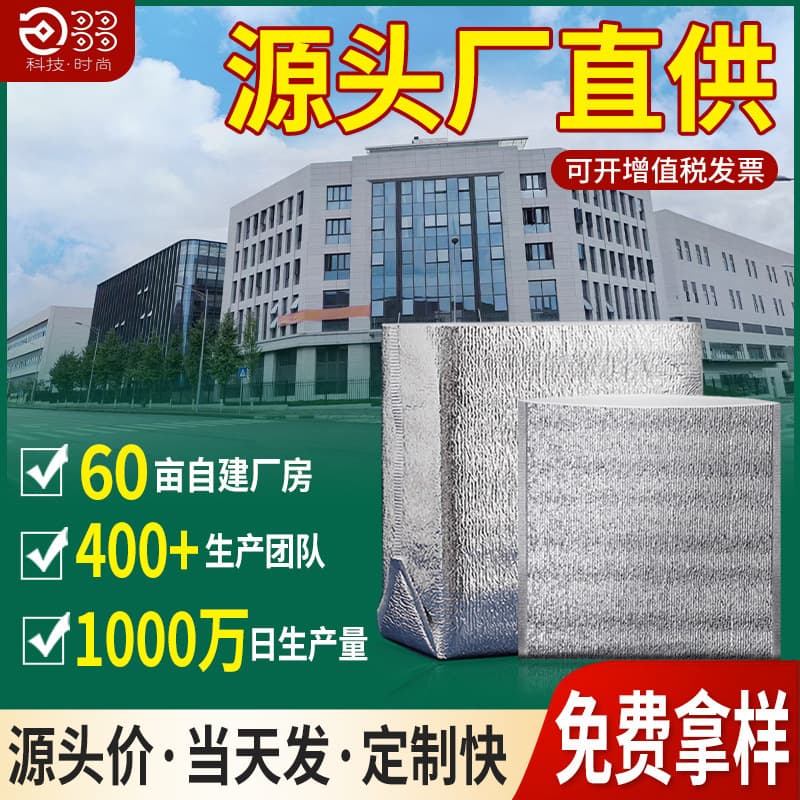 Thickened Insulated Bag Large Capacity Foil Express Delivery Insulated Bag Takeout Insulated Bag Aluminum Foil Insulated Bag Custom