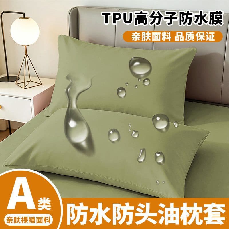 Waterproof Pillowcase Set, Military Green, Anti-Oil and Anti-Sweat, Protects Pillow Core from Yellowing, 48*74cm, Pair, All-Season