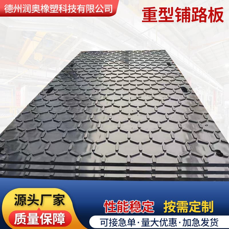 High-density muddy roadbed plate drilling oil field recyclable pad UHMWPE connectable paving panel