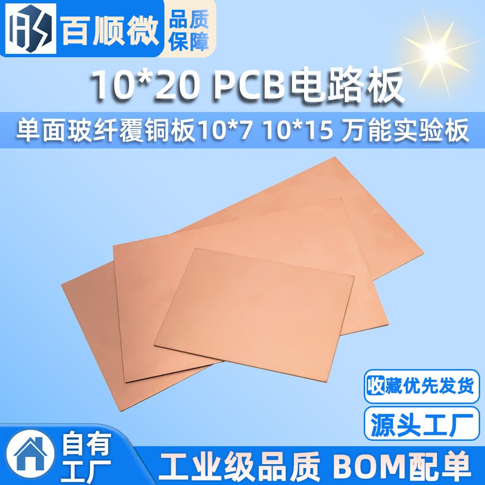 10*20 PCB Circuit Board - Single-Sided Fiberglass Copper Clad Board in 10*7, 10*15 Sizes, Universal Experimental Board