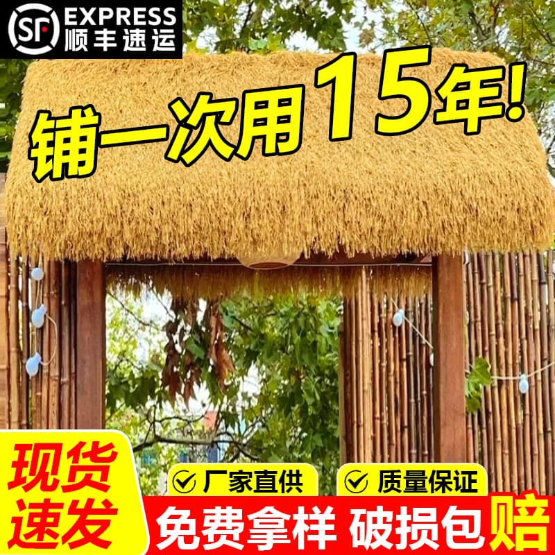 Simulation Thatch Roof Artificial Straw Waterproof Synthetic Fur Wooden House Gazebo Roof Eaves Sunshade Thatched Shed Top Straw Curtain